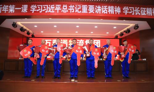 华为陕西经销商万和通物流集团2022年度总结表彰大会